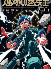 皎月流火 短剧海报